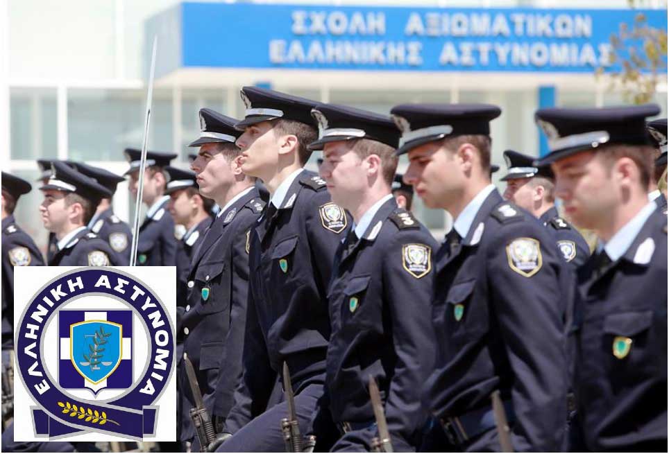Πανελλαδικές: Η εγκύκλιος για τη Σχολή Αξιωματικών Ελληνικής Αστυνομίας